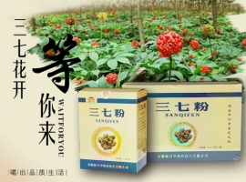 三七粉